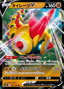 Carte Pokémon: Hexadron V