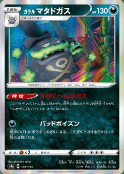 Carte Pokémon: Smogogo de Galar