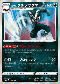 Carte Pokémon: Ixon de Galar