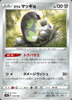 Carte Pokémon: Limonde de Galar