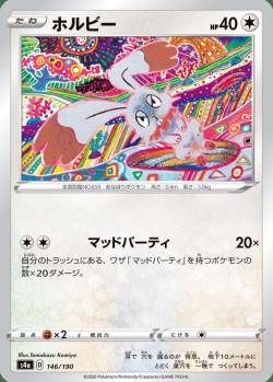 Carte Pokémon: Sapereau
