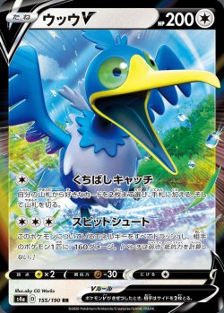 Carte Pokémon: Nigosier V