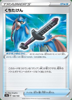 Carte Pokémon: Épée Rouillée