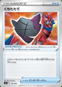 Carte Pokémon: Bouclier Rouillé