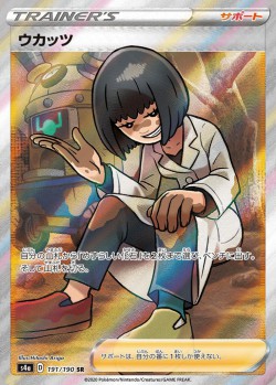 Carte Pokémon: Alba Minçalor