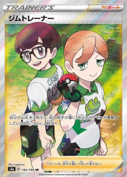 Carte Pokémon: Dresseurs d'Arène