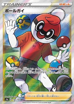 Carte Pokémon: Ball Masqué