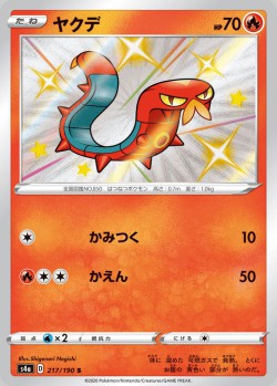 Carte Pokémon: Grillepattes