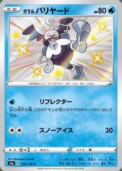 Carte Pokémon: M. Mime de Galar