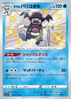 Carte Pokémon: M. Glaquette de Galar