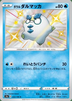 Carte Pokémon: Darumarond de Galar
