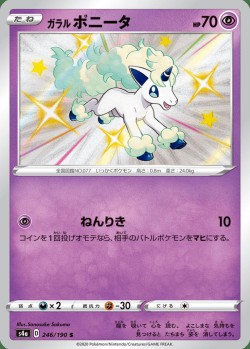Carte Pokémon: Ponyta de Galar