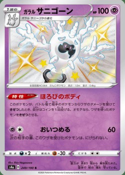 Carte Pokémon: Corayôme de Galar