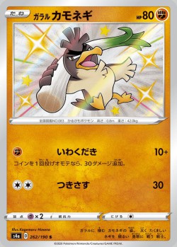 Carte Pokémon: Canarticho de Galar