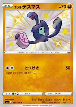 Carte Pokémon: Tutafeh de Galar