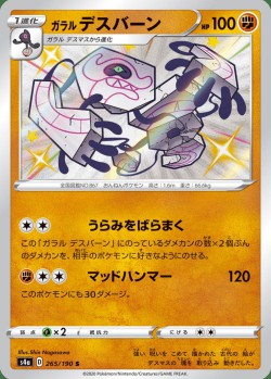 Carte Pokémon: Tutétékri de Galar