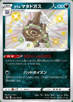 Carte Pokémon: Smogogo de Galar