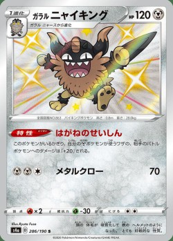 Carte Pokémon: Berserkatt de Galar