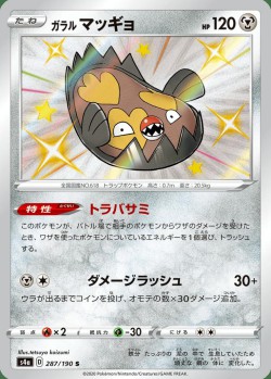 Carte Pokémon: Limonde de Galar