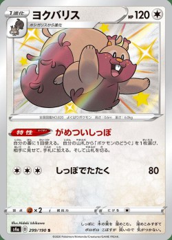 Carte Pokémon: Rongrigou