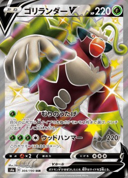 Carte Pokémon: Gorythmic V