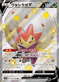 Carte Pokémon: Blancoton V