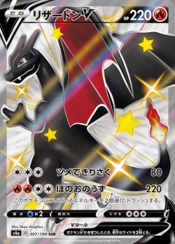 Carte Pokémon: Dracaufeu V