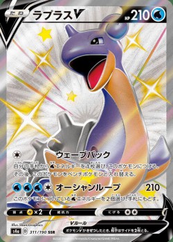 Carte Pokémon: Lokhlass V