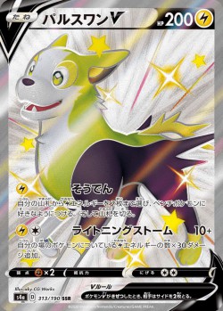 Carte Pokémon: Fulgudog V
