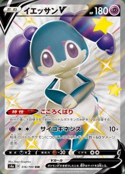 Carte Pokémon: Wimessir V