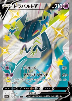 Carte Pokémon: Lanssorien V