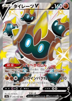 Carte Pokémon: Hexadron V