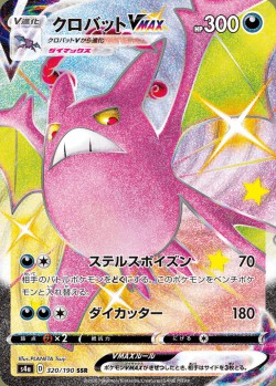 Carte Pokémon: Nostenfer VMAX