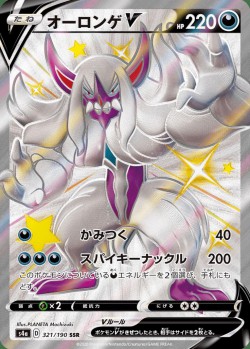 Carte Pokémon: Angoliath V