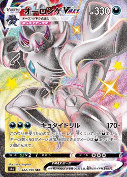 Carte Pokémon: Angoliath VMAX