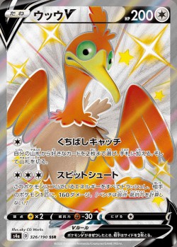 Carte Pokémon: Nigosier V