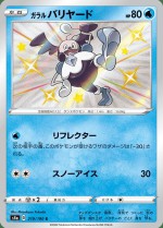 Carte Pokémon: M. Mime