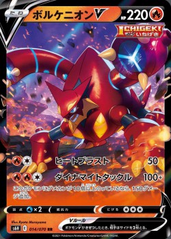 Carte Pokémon: Volcanion V
