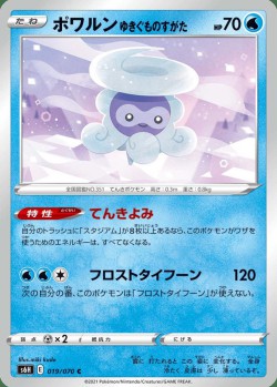 Carte Pokémon: Morphéo Forme Blizzard