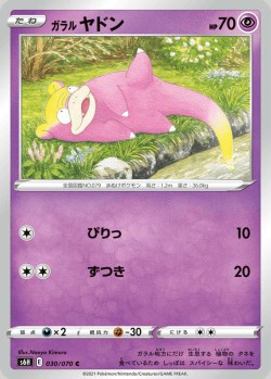 Carte Pokémon: Ramoloss de Galar
