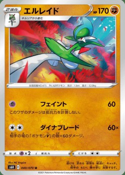 Carte Pokémon: Gallame