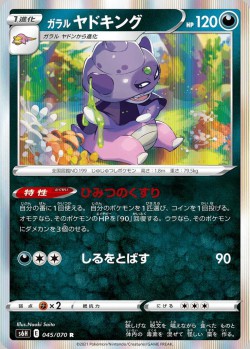 Carte Pokémon: Roigada de Galar