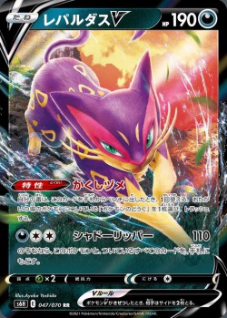 Carte Pokémon: Léopardus V