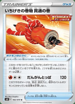 Carte Pokémon: Rouleau Perçant Poing Final