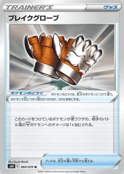 Carte Pokémon: Gants Dévastateurs