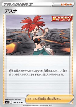 Carte Pokémon: Adriane