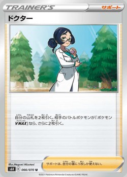 Carte Pokémon: Docteure