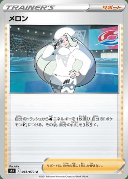 Carte Pokémon: Lona