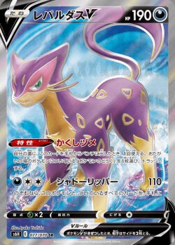 Carte Pokémon: Léopardus V