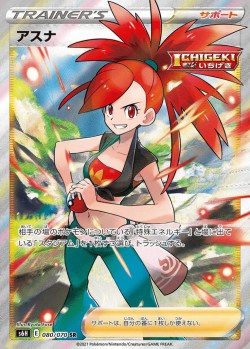 Carte Pokémon: Adriane